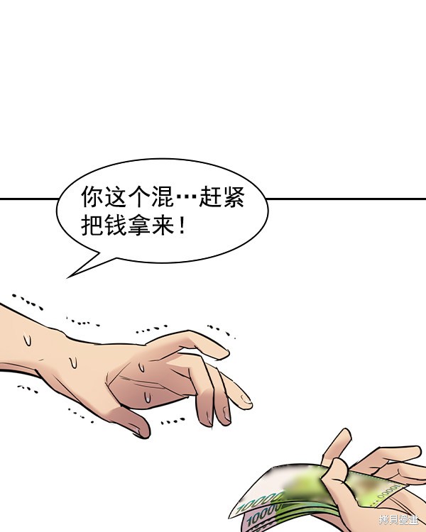 《实力至上校园》漫画最新章节第2季034话免费下拉式在线观看章节第【55】张图片