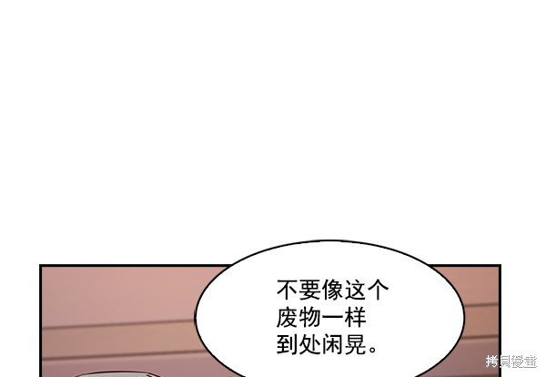 《实力至上校园》漫画最新章节第41话免费下拉式在线观看章节第【33】张图片