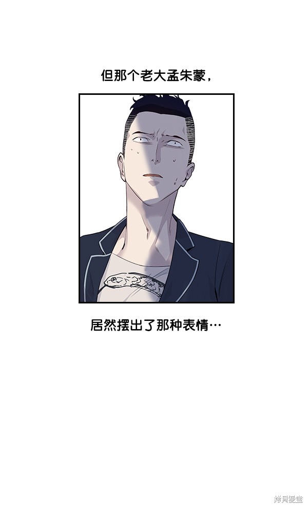 《实力至上校园》漫画最新章节第3话免费下拉式在线观看章节第【9】张图片