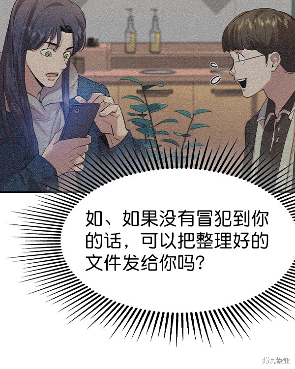 《实力至上校园》漫画最新章节第2季048话免费下拉式在线观看章节第【71】张图片