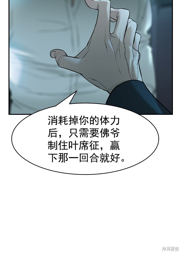 《实力至上校园》漫画最新章节第2季018话免费下拉式在线观看章节第【39】张图片