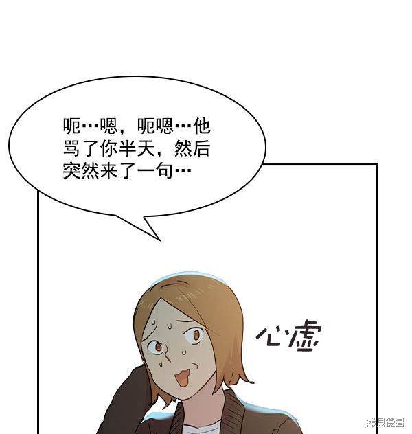 《实力至上校园》漫画最新章节第2季006话免费下拉式在线观看章节第【49】张图片