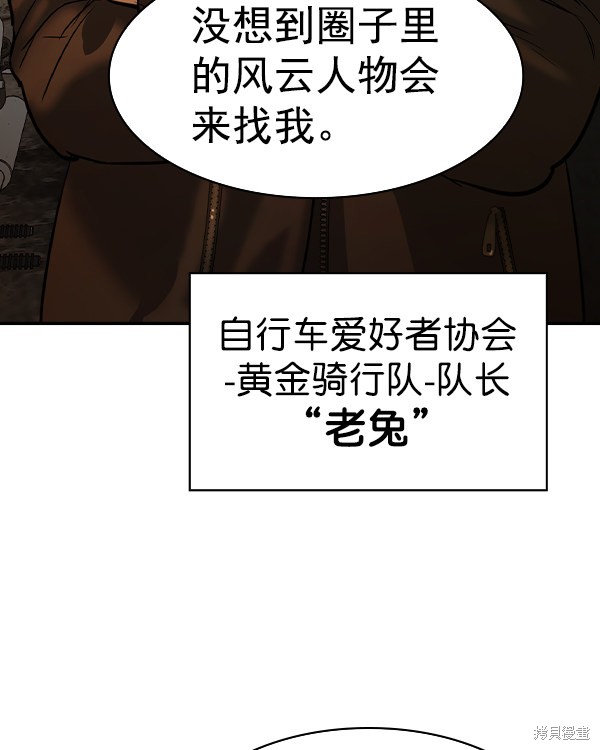 《实力至上校园》漫画最新章节第2季043话免费下拉式在线观看章节第【62】张图片