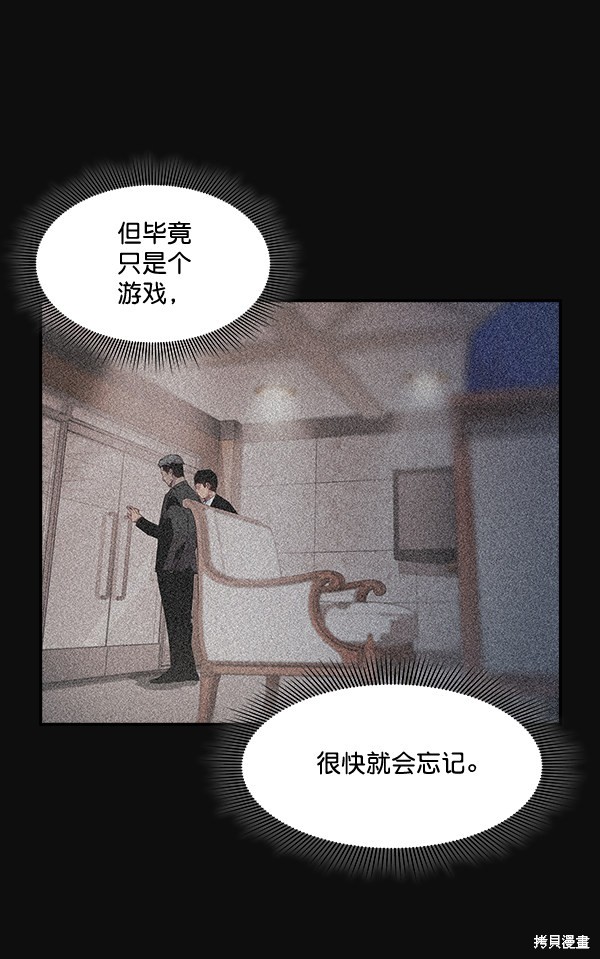 《实力至上校园》漫画最新章节第30话免费下拉式在线观看章节第【108】张图片