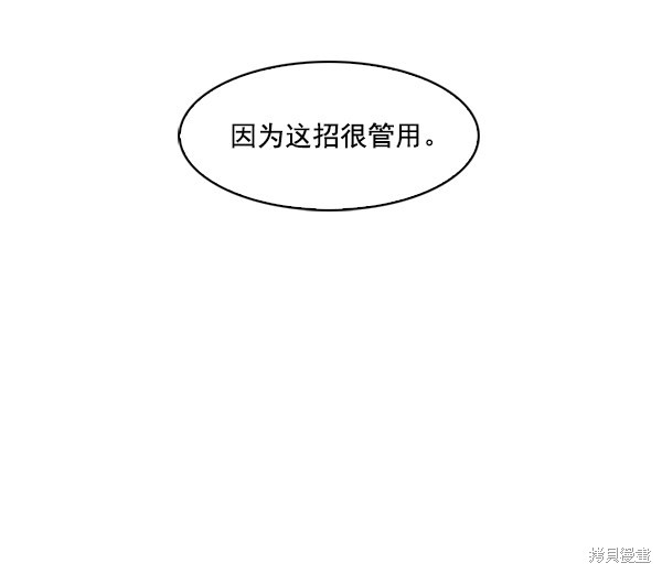 《实力至上校园》漫画最新章节第8话免费下拉式在线观看章节第【71】张图片