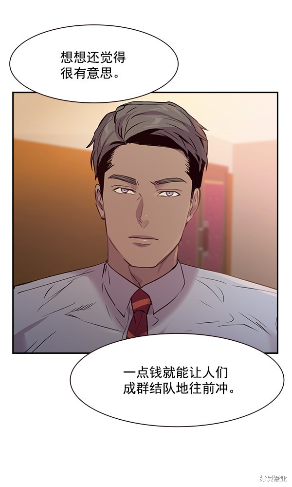 《实力至上校园》漫画最新章节第90话免费下拉式在线观看章节第【3】张图片