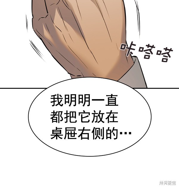 《实力至上校园》漫画最新章节第2季055话免费下拉式在线观看章节第【78】张图片