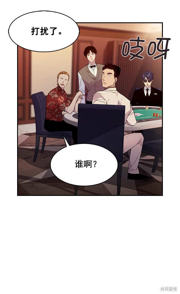 《实力至上校园》漫画最新章节第54话免费下拉式在线观看章节第【55】张图片