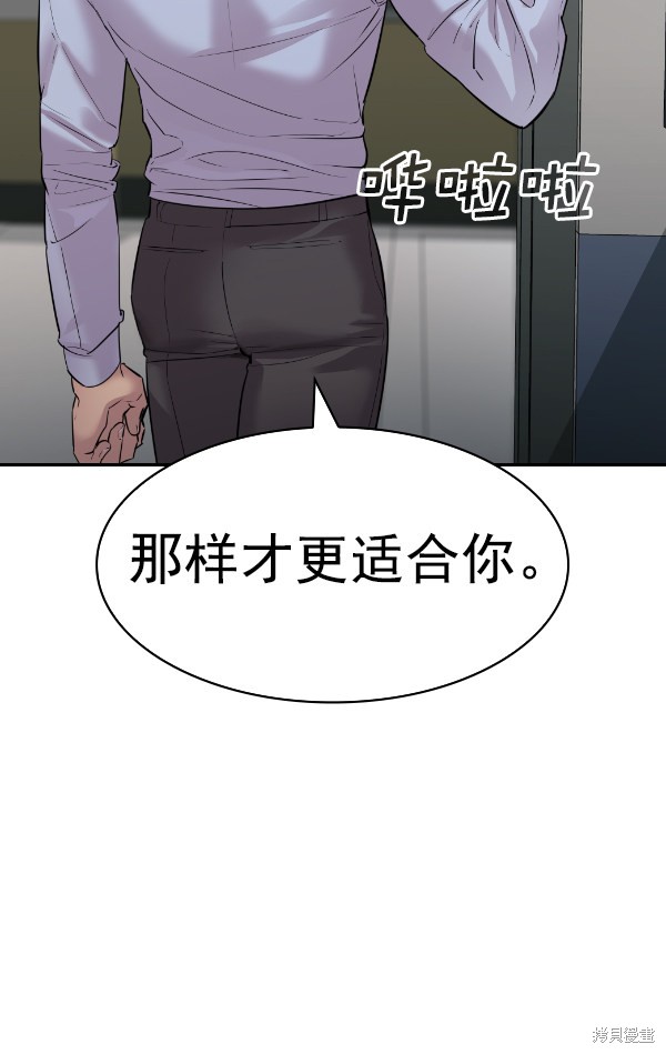 《实力至上校园》漫画最新章节第2季053话免费下拉式在线观看章节第【27】张图片