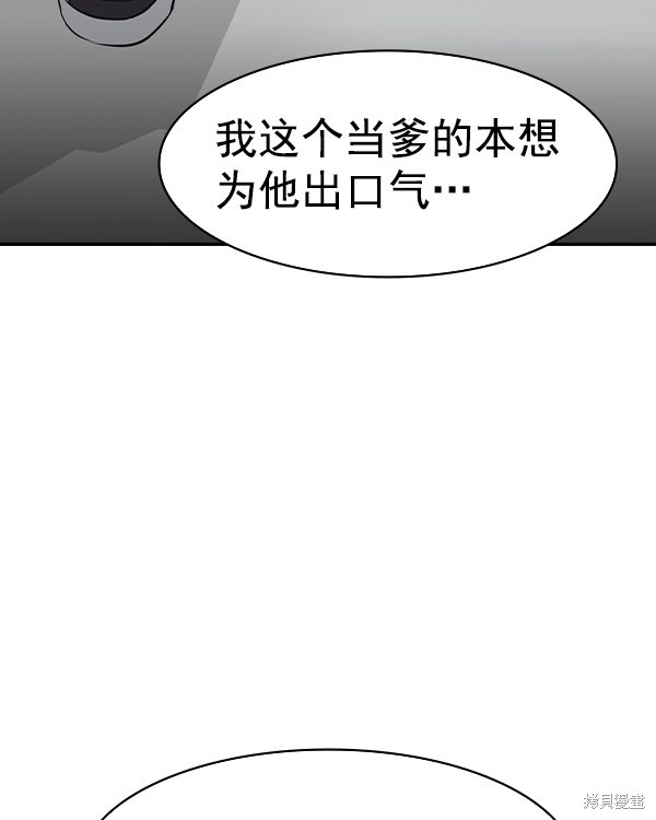 《实力至上校园》漫画最新章节第2季029话免费下拉式在线观看章节第【41】张图片