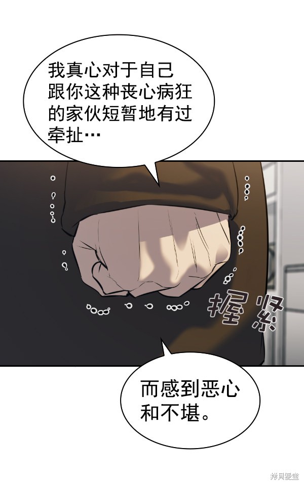 《实力至上校园》漫画最新章节第2季053话免费下拉式在线观看章节第【7】张图片