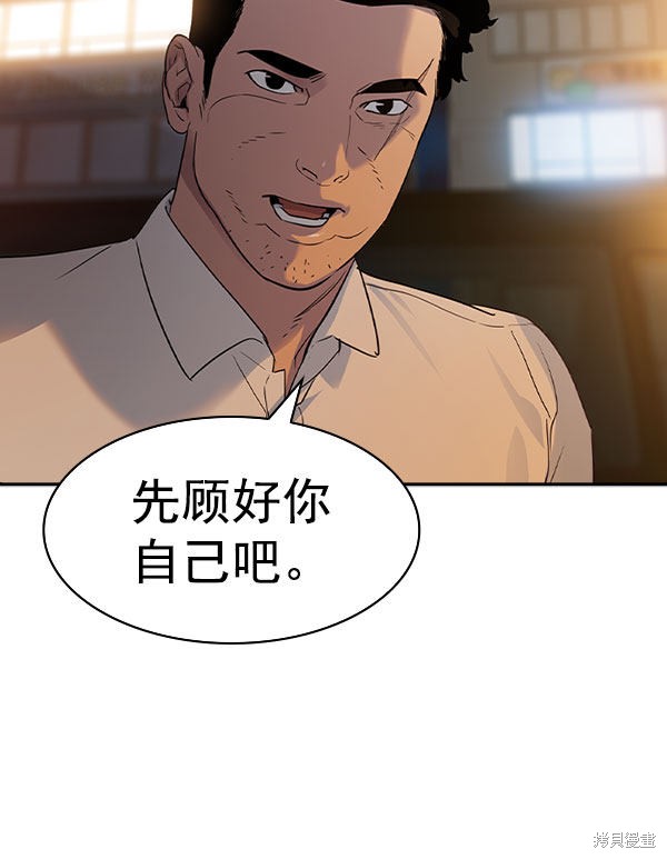 《实力至上校园》漫画最新章节第2季046话免费下拉式在线观看章节第【82】张图片