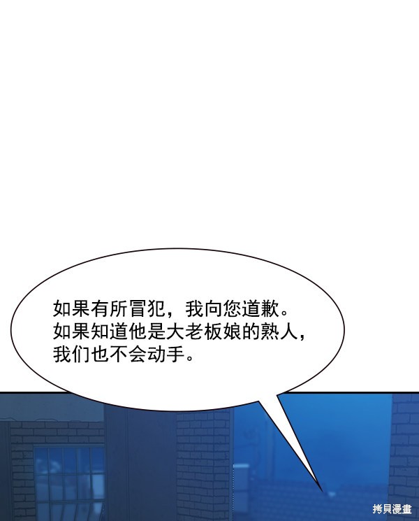 《实力至上校园》漫画最新章节第90话免费下拉式在线观看章节第【40】张图片