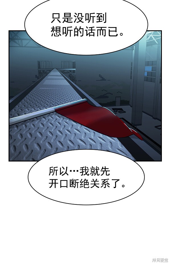 《实力至上校园》漫画最新章节第2季024话免费下拉式在线观看章节第【36】张图片