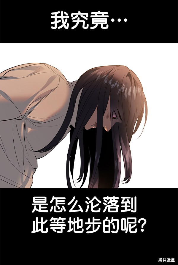 《实力至上校园》漫画最新章节第2季051话免费下拉式在线观看章节第【53】张图片