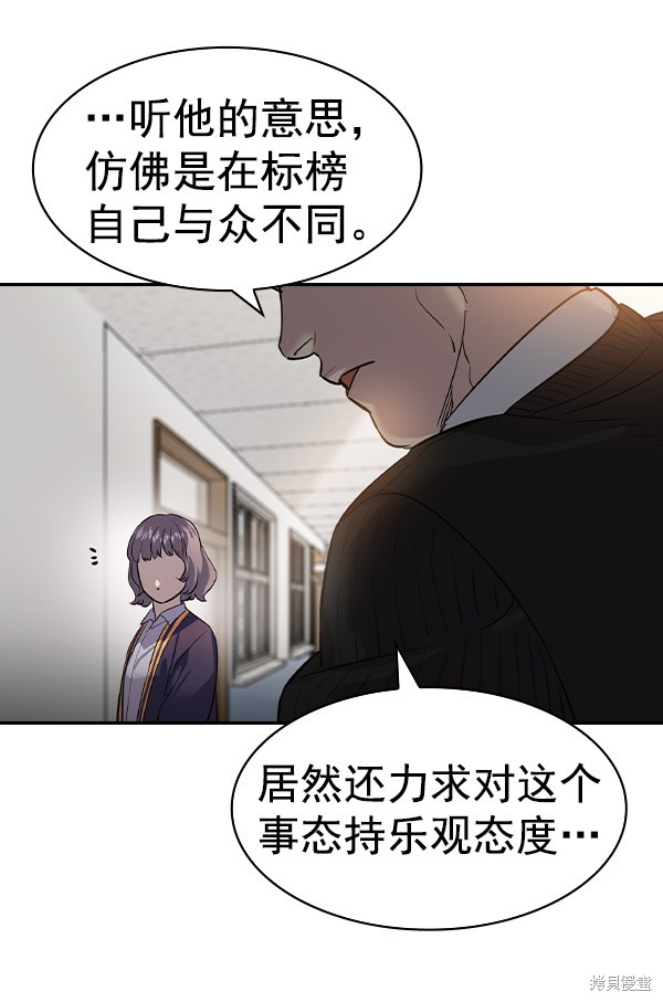 《实力至上校园》漫画最新章节第2季055话免费下拉式在线观看章节第【138】张图片