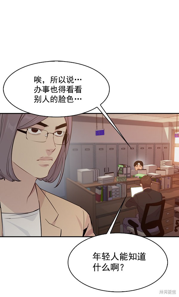 《实力至上校园》漫画最新章节第73话免费下拉式在线观看章节第【62】张图片