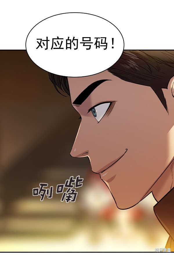 《实力至上校园》漫画最新章节第2季060话免费下拉式在线观看章节第【120】张图片