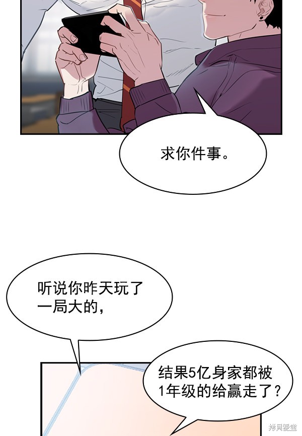 《实力至上校园》漫画最新章节第2季003话免费下拉式在线观看章节第【27】张图片