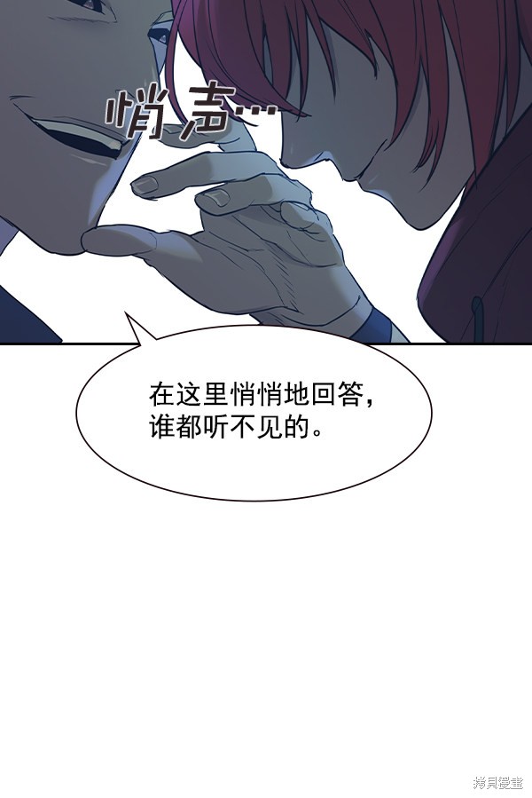 《实力至上校园》漫画最新章节第2季016话免费下拉式在线观看章节第【62】张图片