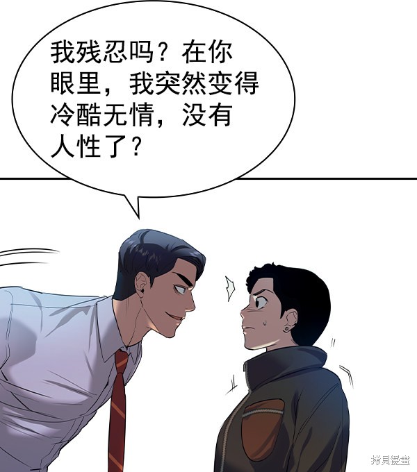 《实力至上校园》漫画最新章节第2季053话免费下拉式在线观看章节第【14】张图片