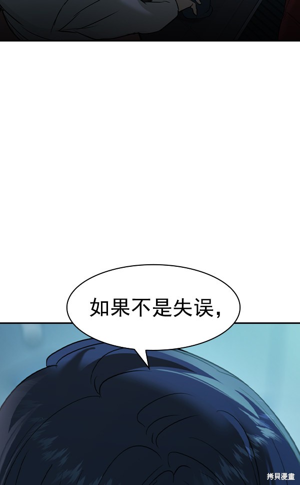 《实力至上校园》漫画最新章节第2季020话免费下拉式在线观看章节第【28】张图片