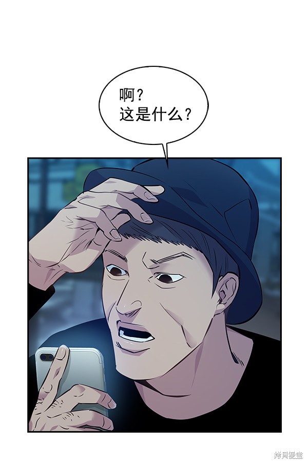 《实力至上校园》漫画最新章节第68话免费下拉式在线观看章节第【69】张图片