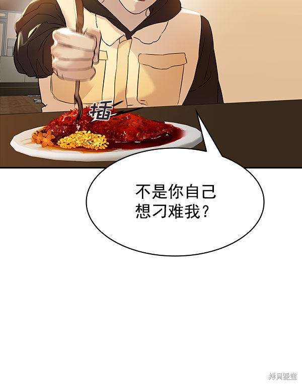 《实力至上校园》漫画最新章节第2季009话免费下拉式在线观看章节第【63】张图片