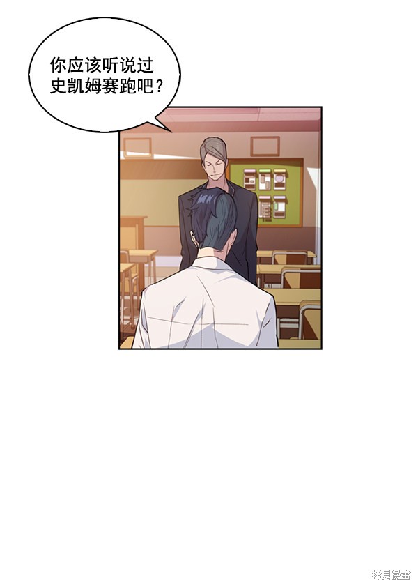 《实力至上校园》漫画最新章节第6话免费下拉式在线观看章节第【47】张图片