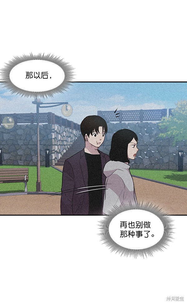 《实力至上校园》漫画最新章节第37话免费下拉式在线观看章节第【31】张图片