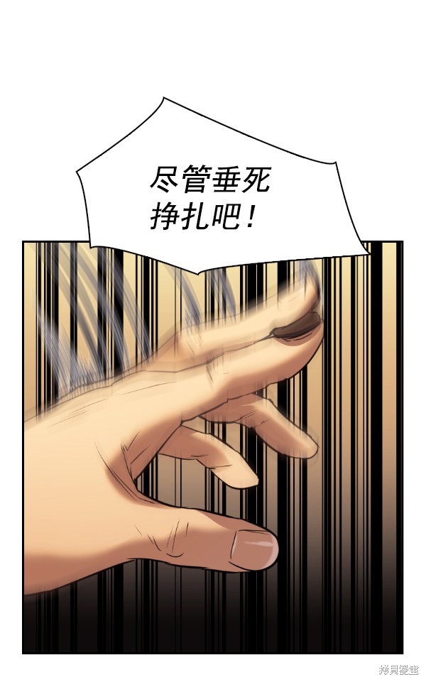 《实力至上校园》漫画最新章节第2季027话免费下拉式在线观看章节第【74】张图片