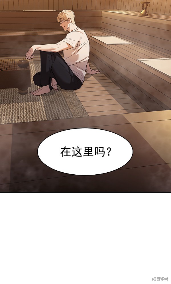 《实力至上校园》漫画最新章节第2季027话免费下拉式在线观看章节第【4】张图片