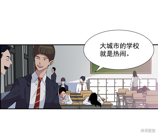 《实力至上校园》漫画最新章节第1话免费下拉式在线观看章节第【32】张图片