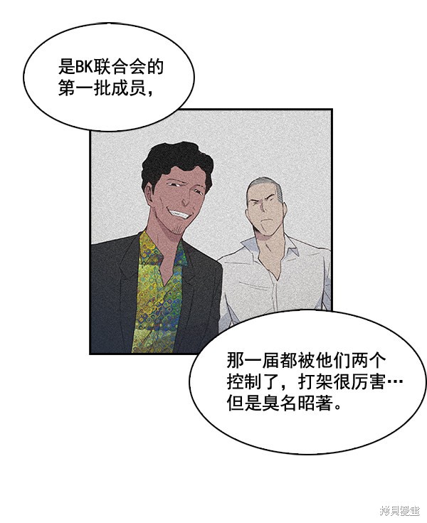 《实力至上校园》漫画最新章节第17话免费下拉式在线观看章节第【30】张图片