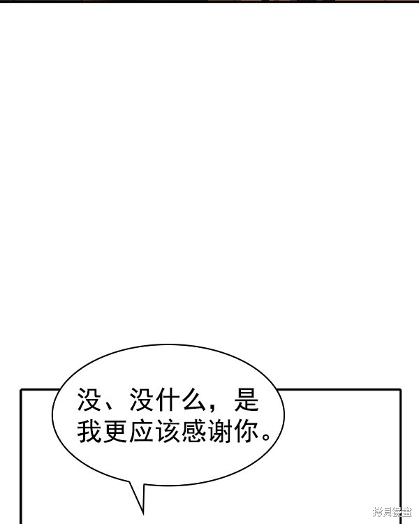 《实力至上校园》漫画最新章节第2季045话免费下拉式在线观看章节第【76】张图片