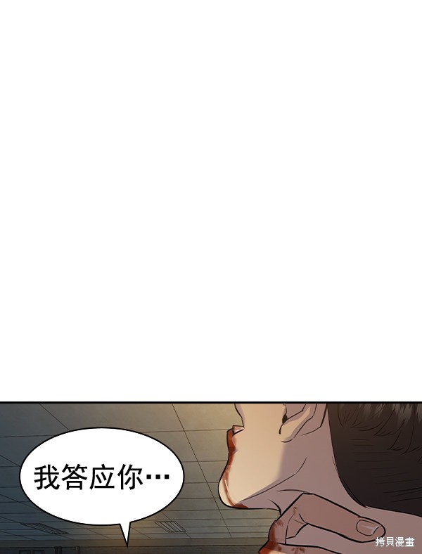 《实力至上校园》漫画最新章节第2季049话免费下拉式在线观看章节第【69】张图片