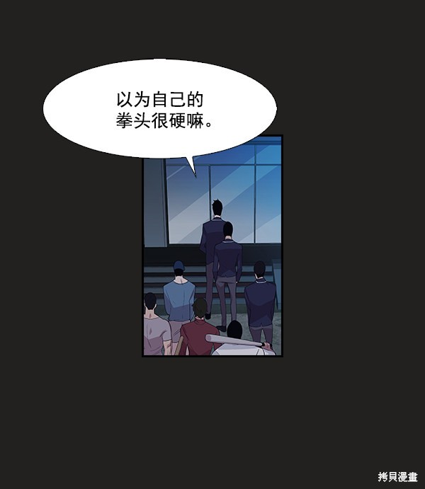 《实力至上校园》漫画最新章节第3话免费下拉式在线观看章节第【55】张图片