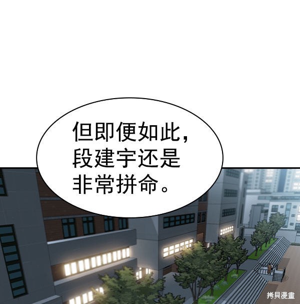 《实力至上校园》漫画最新章节第2季056话免费下拉式在线观看章节第【160】张图片