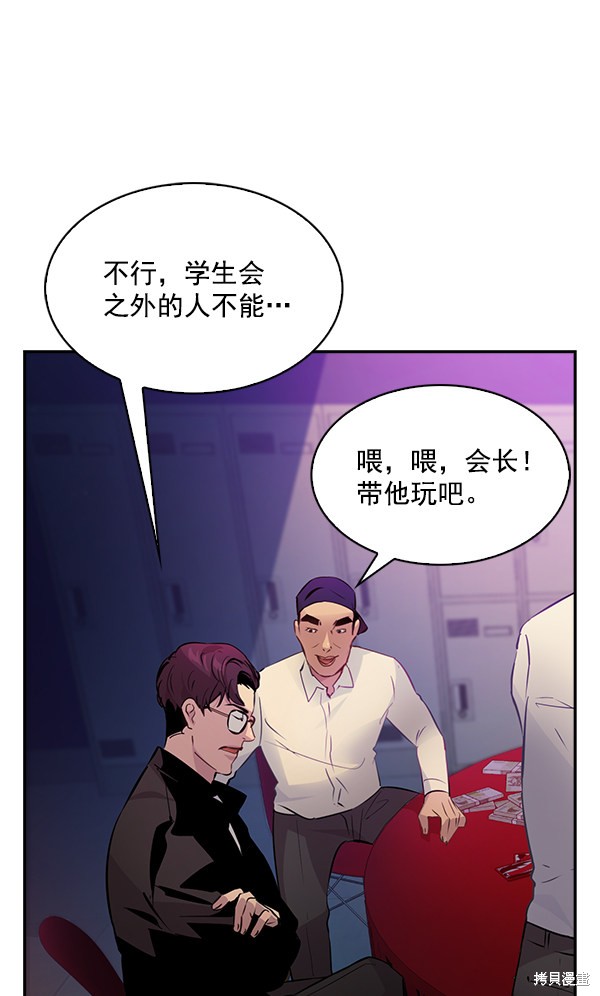 《实力至上校园》漫画最新章节第75话免费下拉式在线观看章节第【39】张图片