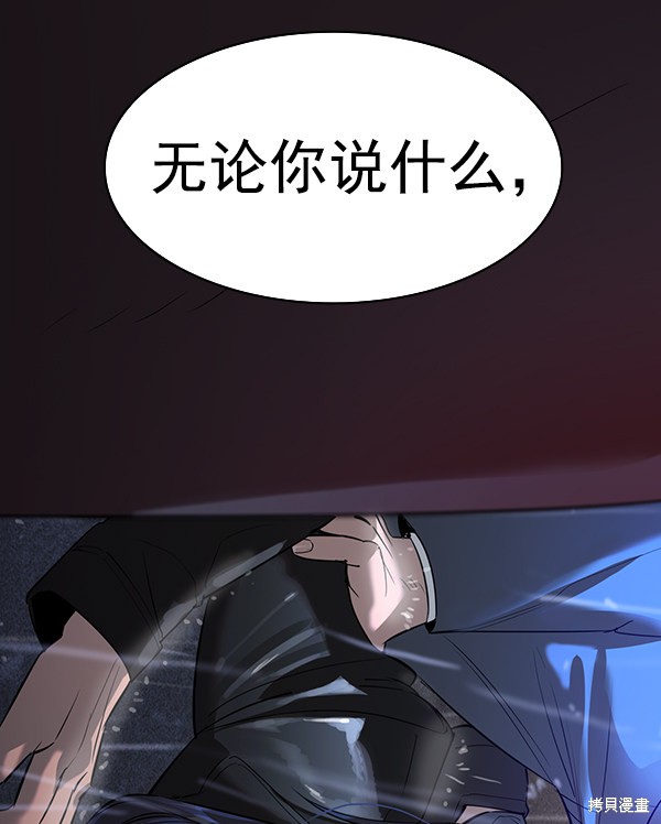 《实力至上校园》漫画最新章节第2季052话免费下拉式在线观看章节第【128】张图片