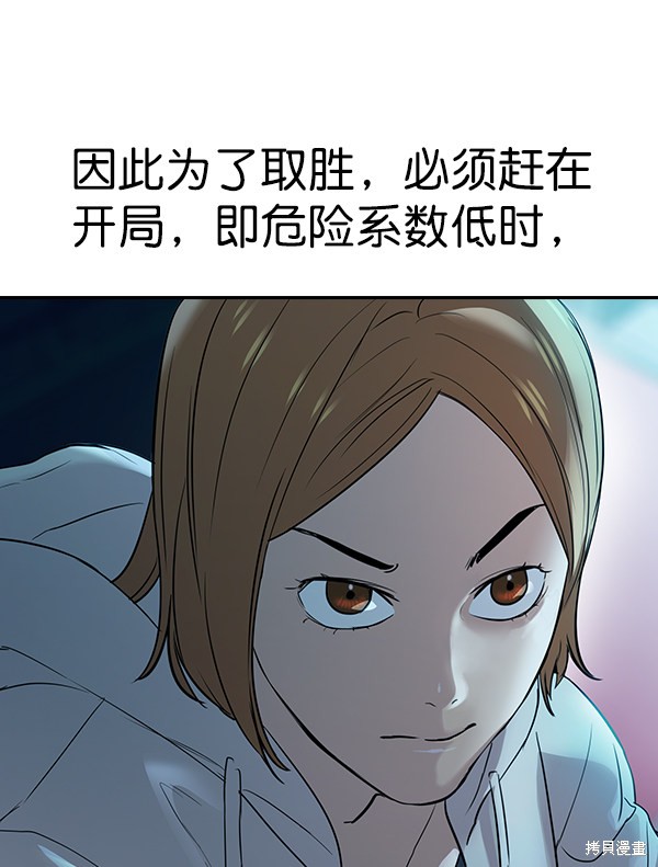 《实力至上校园》漫画最新章节第2季014话免费下拉式在线观看章节第【23】张图片