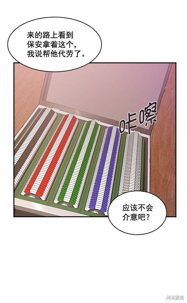 《实力至上校园》漫画最新章节第21话免费下拉式在线观看章节第【74】张图片