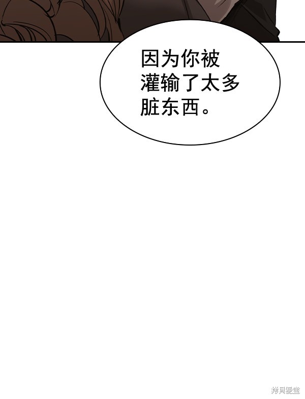 《实力至上校园》漫画最新章节第2季052话免费下拉式在线观看章节第【58】张图片