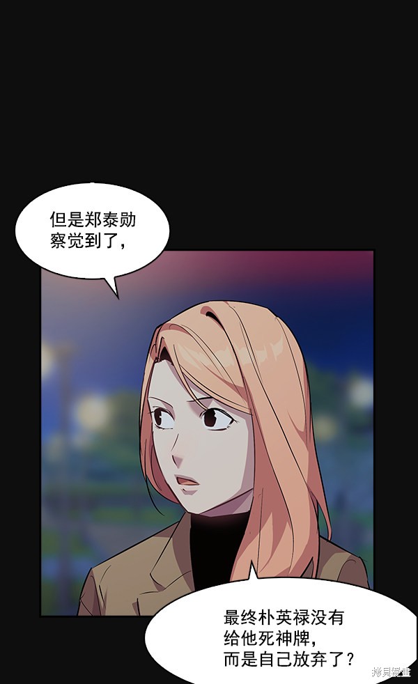 《实力至上校园》漫画最新章节第30话免费下拉式在线观看章节第【66】张图片