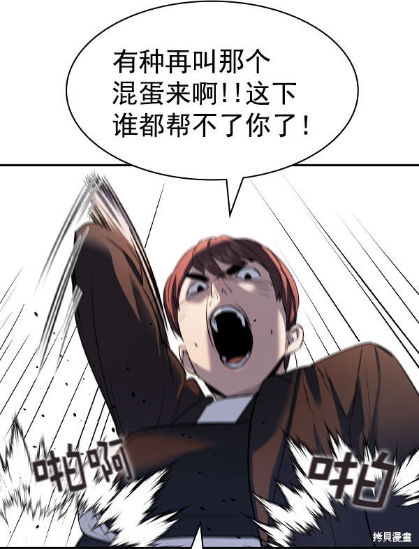 《实力至上校园》漫画最新章节第2季046话免费下拉式在线观看章节第【116】张图片