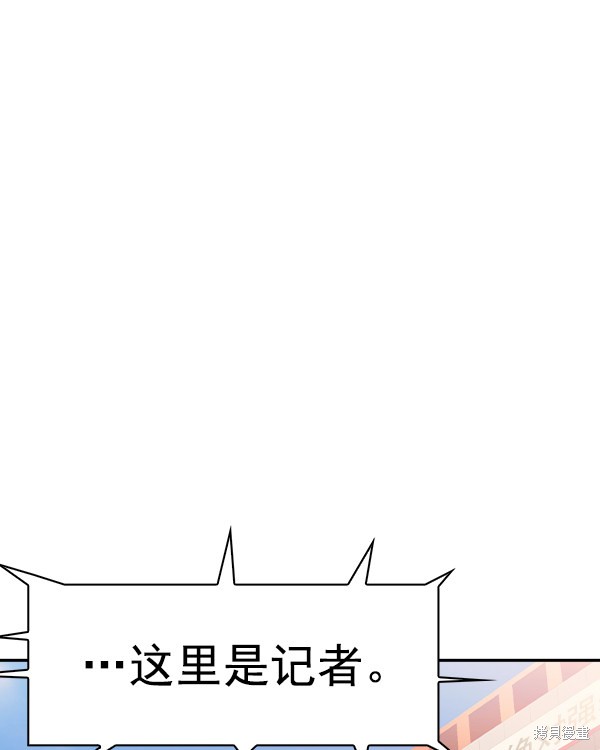 《实力至上校园》漫画最新章节第2季038话免费下拉式在线观看章节第【2】张图片