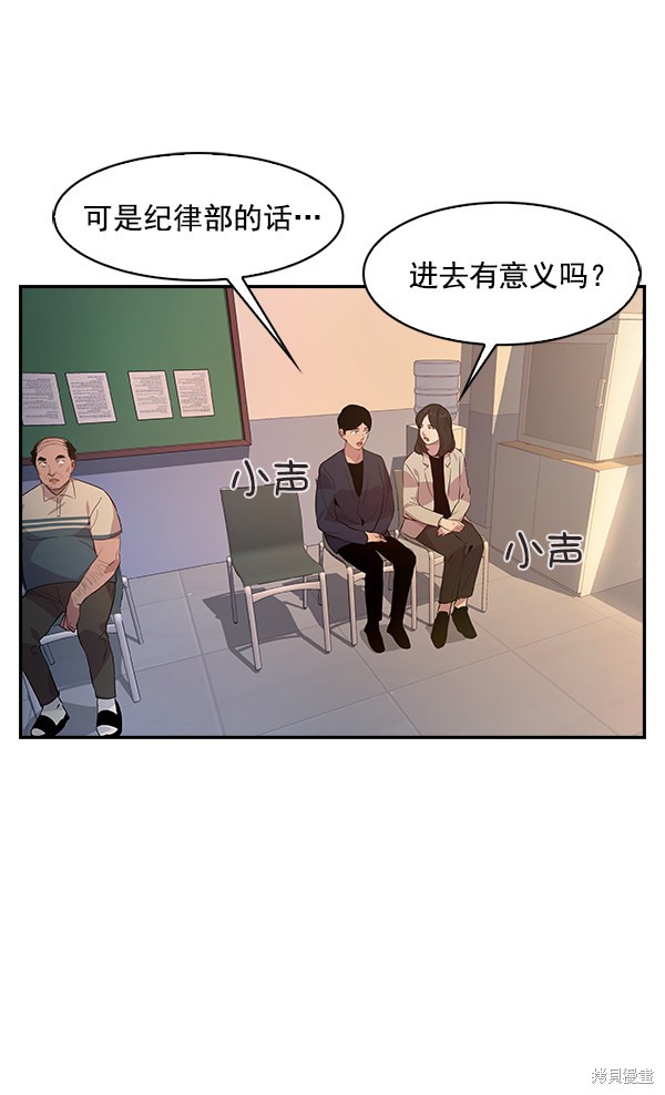 《实力至上校园》漫画最新章节第74话免费下拉式在线观看章节第【50】张图片