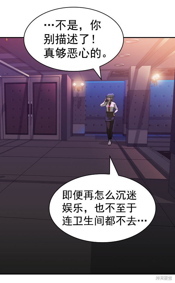 《实力至上校园》漫画最新章节第2季054话免费下拉式在线观看章节第【24】张图片