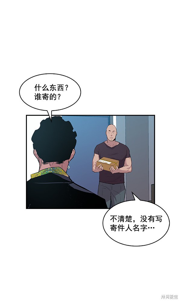 《实力至上校园》漫画最新章节第15话免费下拉式在线观看章节第【44】张图片