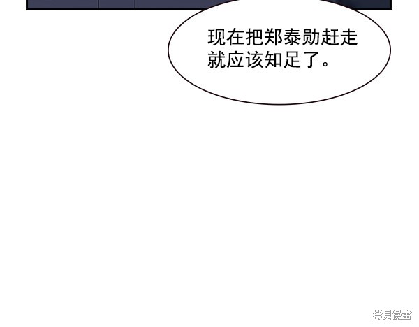 《实力至上校园》漫画最新章节第106话免费下拉式在线观看章节第【4】张图片